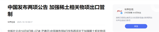 巴基斯坦刚要给特朗普送稀土，中方出手了，直接祭出一张“王牌”