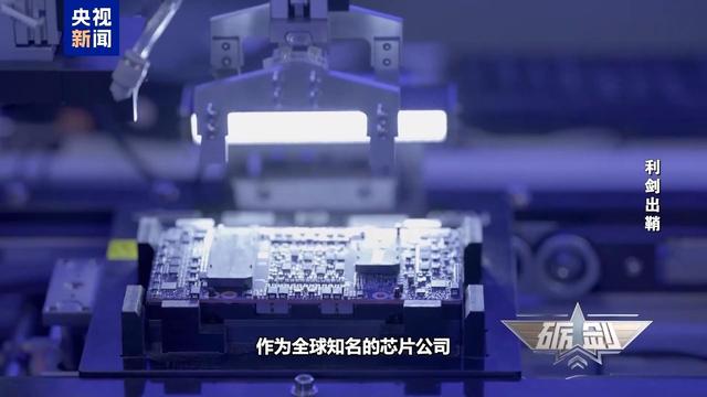 起底“隐形内鬼”！警惕这些芯片安装“后门”招数