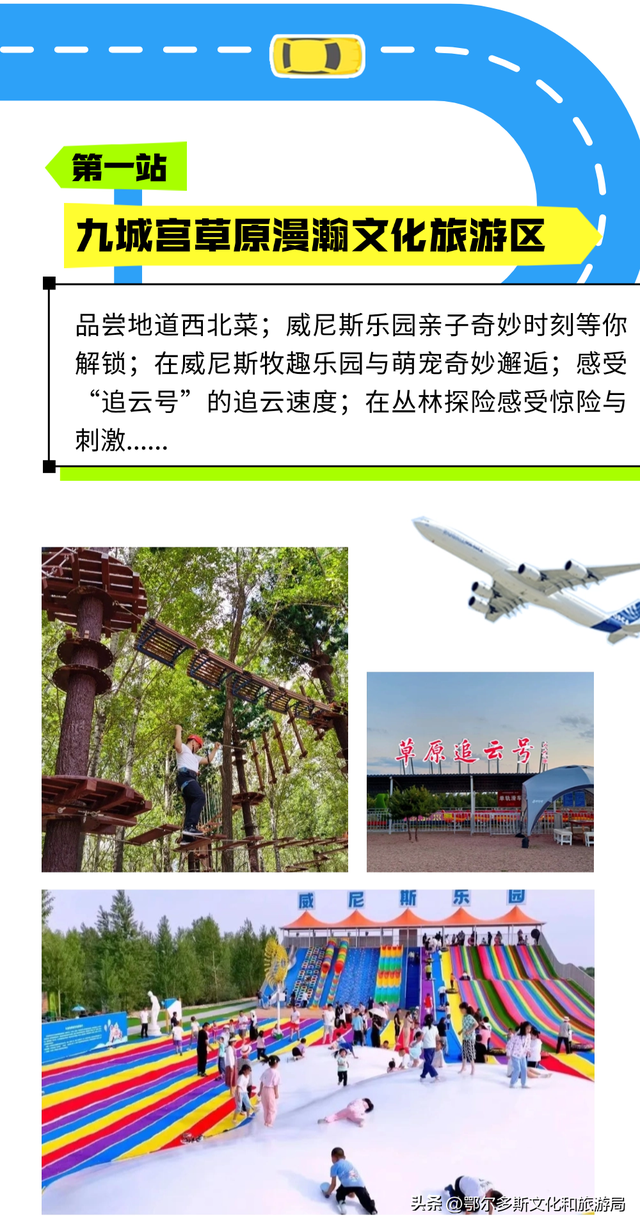 东胜，一个被低估的宝藏小城