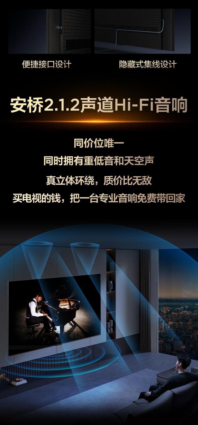 邂逅每一刻跨时空浪漫，TCL T7L Pro点亮七夕视听盛宴！