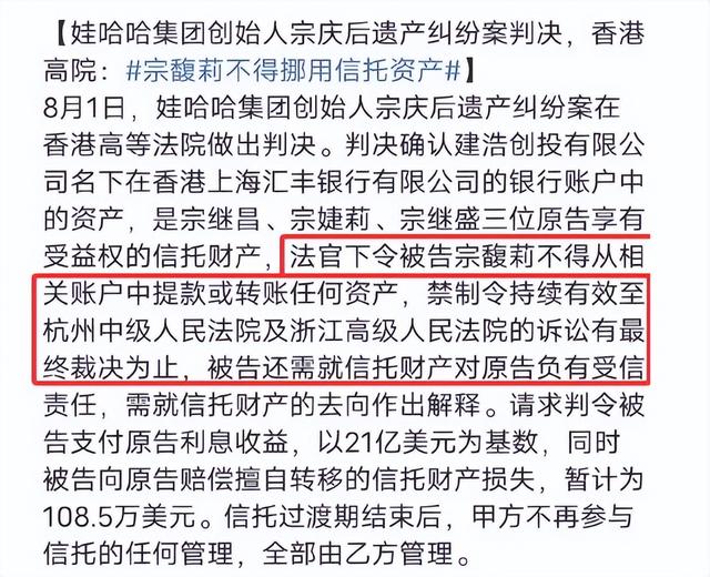 宗馥莉不忍了！公开回应娃哈哈风波，三句话表明立场，真相大白
