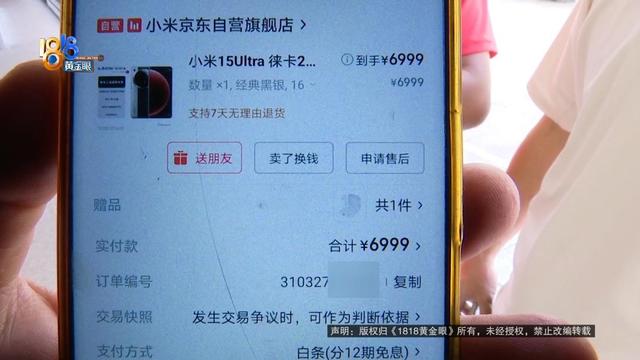 男子为支持雷军买了最新款小米手机，才半年多就出现故障：心情很失落