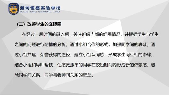 班级管理如何“新”意十足?这场经验分享全是实用招!
