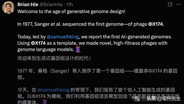 斯坦福团队用AI生成噬菌体，专杀耐药菌效率超天然版本！