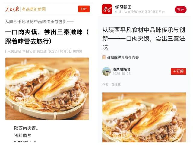 “潼”庆双节：潼关县国庆假期文旅市场人气旺