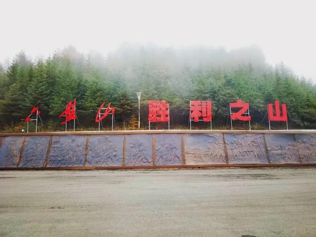 六盘山红军长征纪念馆