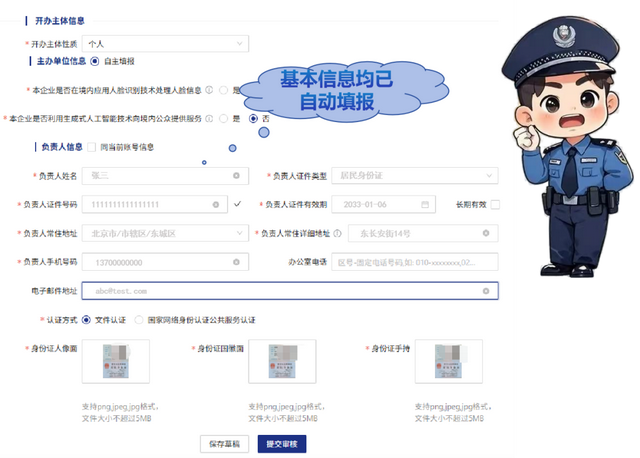 3项全新功能丨公安联网备案政务服务再升级