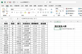Countif最好用的13个公式，简单套用，每天都用得到，收藏备用吧图片
