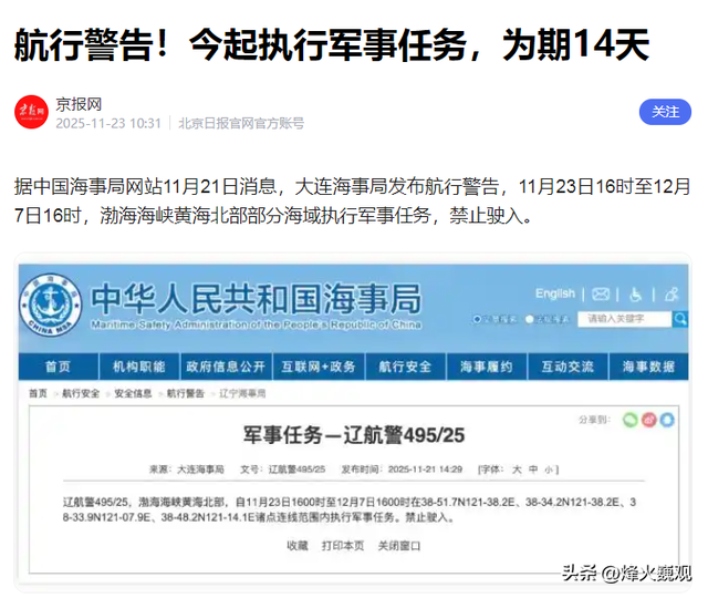 中美通完电话，特朗普一个电话打到东京，高市这回不道歉不行了？