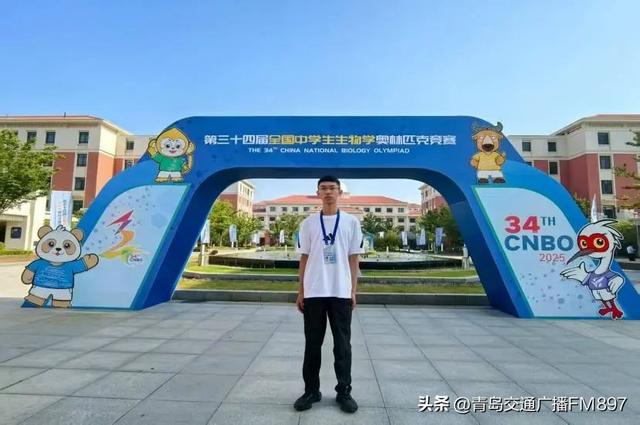 祝贺！青岛学子斩获第34届全国生物学竞赛两枚金牌