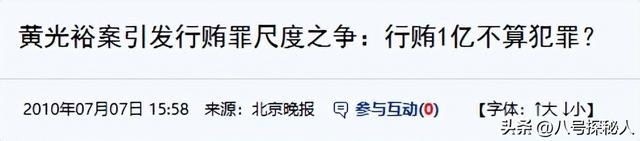 国家出手抓的3位首富，罪行太恶劣，坑惨老百姓	，个个不值得原谅