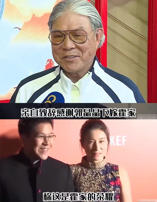 央视对郭晶晶的称呼变了，三字之差释放强烈信号，霍震霆全说对了