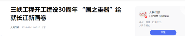 三峡大坝还能撑多少年？美国专家分析后，得出的结论让人难以接受