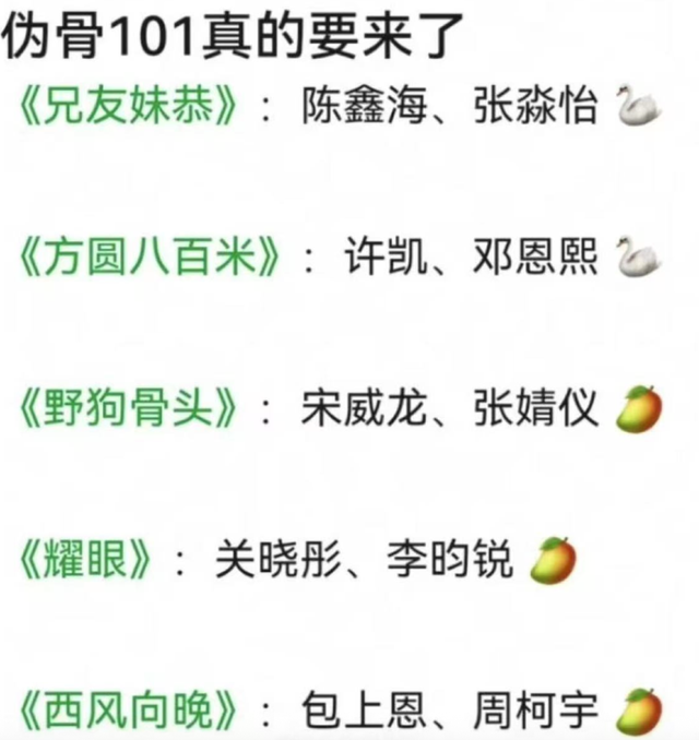 虞书欣回宫，黄了