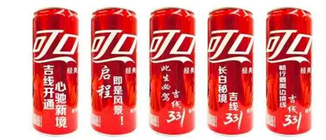 爆款预定！“长白秘境 吉线331”定制矿泉水亮相！