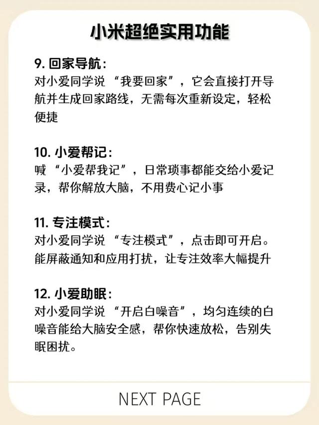 小米手机20个实用功能大揭秘！不懂这些等于白买