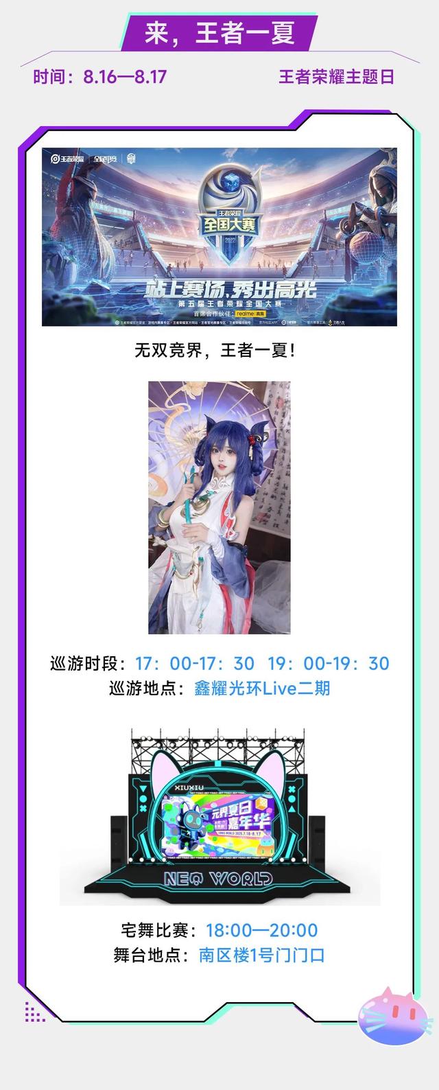 探徐汇｜元界夏日嘉年华7月18日开启！