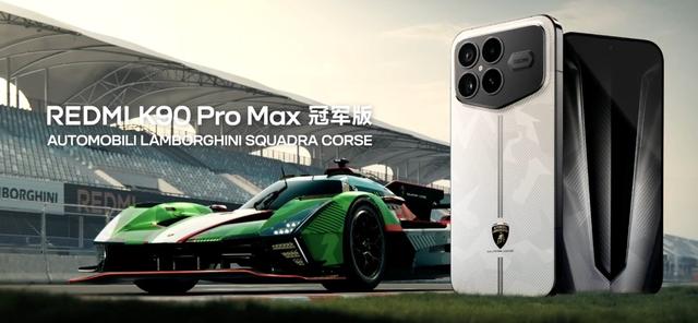 REDMI K90系列发布：全面焕新，价格有惊喜