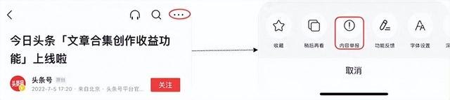 今日头条关于开展“清朗·整治AI技术滥用”专项行动的公告（五）