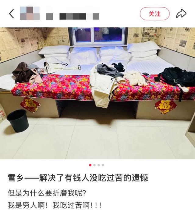 地理冷知识—东北旅游