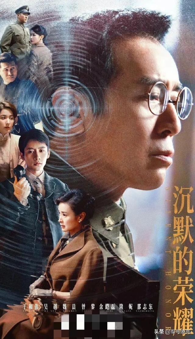谍战剧《沉默的荣耀》为何口碑爆棚