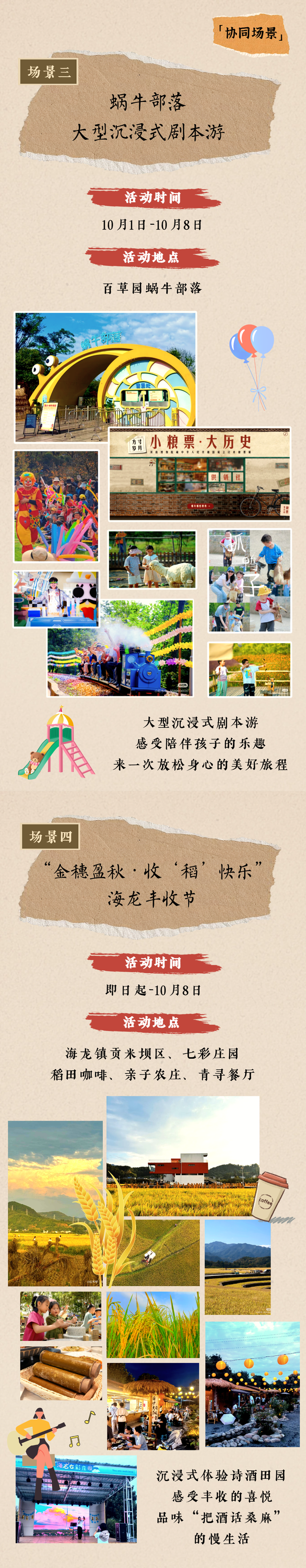 悦·遵义丨这个国庆，红花岗活动有点多！等你打卡→