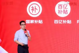 半两财经｜京东618数据出炉 “补上加补”带动多品类销售同比增长翻番图片