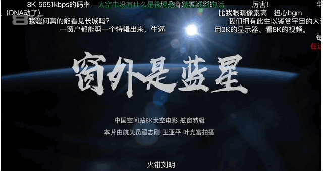 太空实拍？绝对是今年最值得的银幕体验