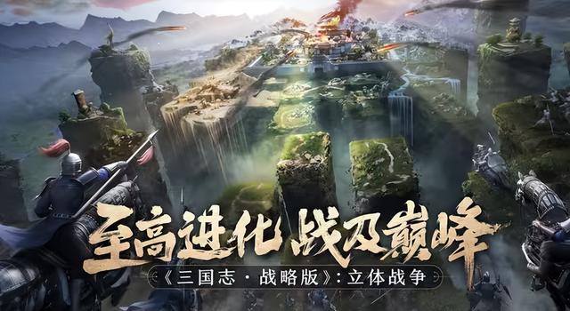 高人气三国策略游戏长红六年，从三战看灵犀互娱的长线之道
