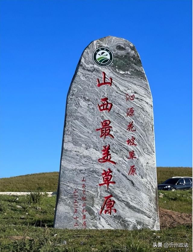 凉风送爽，忻州这里18℃！