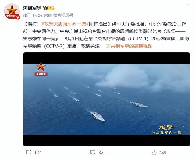 福建舰电磁弹射歼-15T说明什么