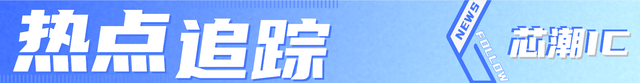 西北首条8英寸硅光中试线通线；亚马逊与OpenAI签署380亿美元协议