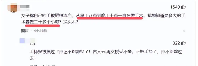 诬告80岁老人性骚扰后续：官方硬核回应，女方发声，恶心一幕发生
