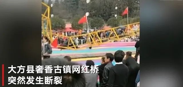 5死24伤！一景区吊桥桥索断裂