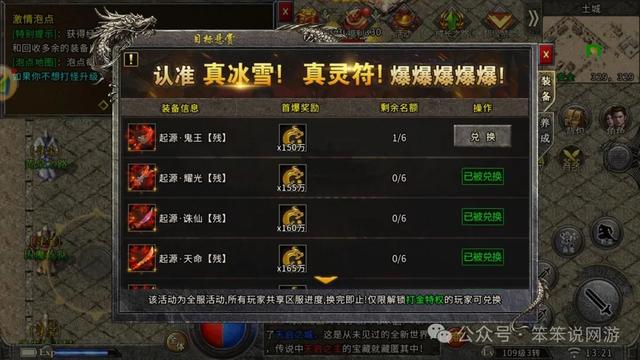 冰雪骷髅服:传奇手游公益服,上线满攻速,体验感拉满!