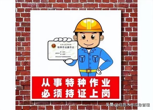 特种作业操作证（安监局，质监局，建设厅）三家区别！附:最新查询网址汇总！(建议收藏)