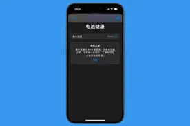 卧槽，iPhone 电池终于随便换了？图片