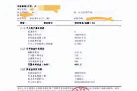 上海养老金将重算补发，企退人员好消息，部分人一次性补发1600元图片
