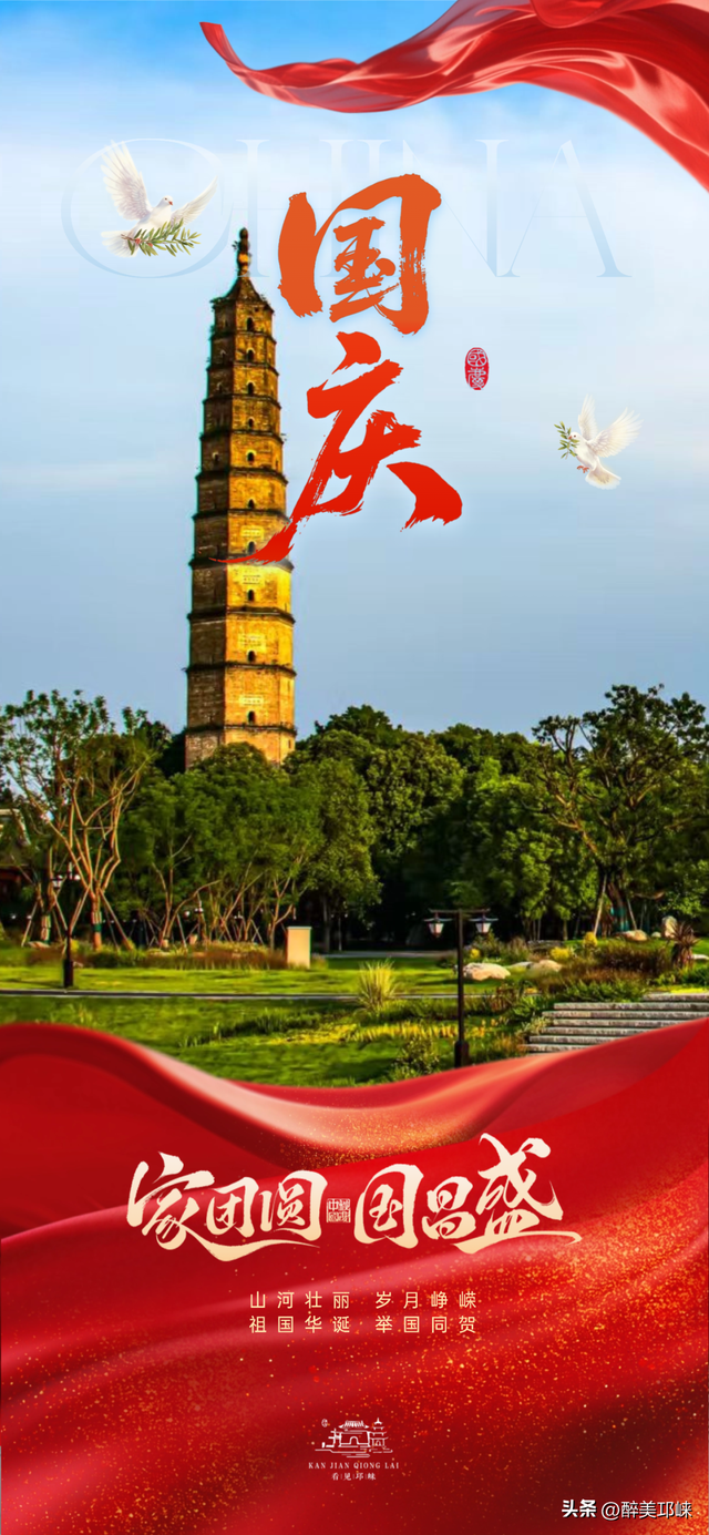 祝福祖国，生日快乐！