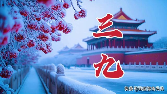“最怕三九晴又暖”	，今年三九太反常，连续晴天，有啥预兆？看农谚咋说