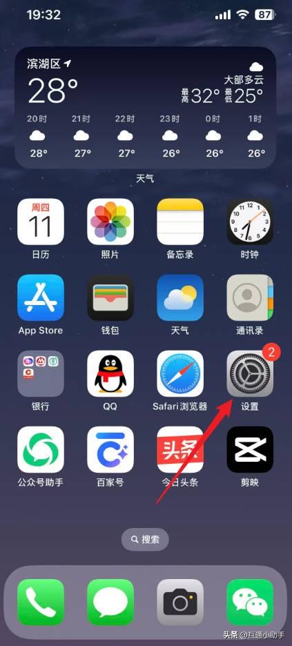 自动卸载未使用的app怎么关闭