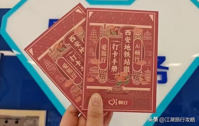 西安地铁又搞事情了，国庆站徽打卡护照到此一游，全攻略来了