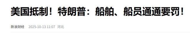 特朗普摊牌了，谁敢支持就制裁谁！中欧日印带头，63国投赞同票