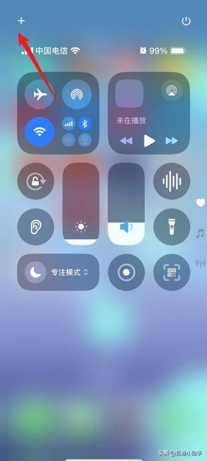 苹果手机控制中心在哪里设置