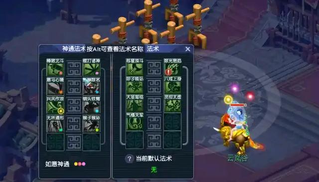 梦幻西游：花果山门派技能调整大洗牌，神木林坐不住了！