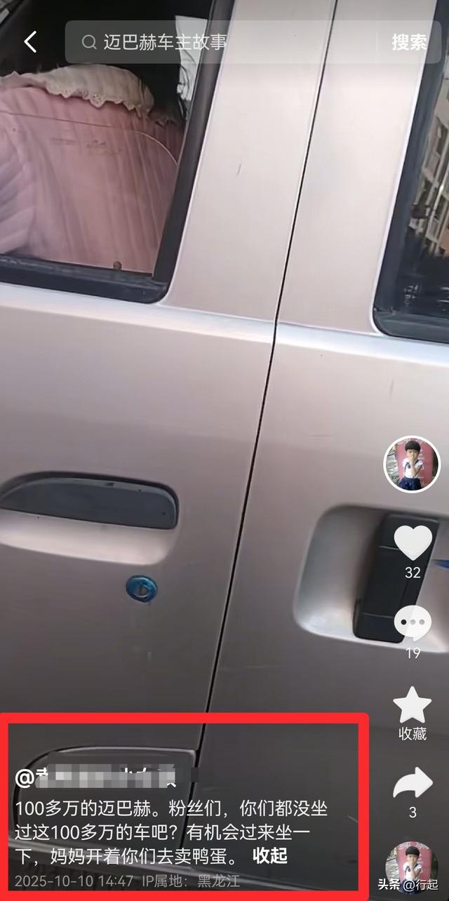 鹤岗13岁女孩凌晨卖鸭蛋惹争议，妈妈晒出“豪车”回应！