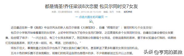 同时谈7个女友，坏事干尽，却红极一时，是谁帮了他？