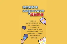 组图丨那些看起来逍遥自在&又美又帅的旅游记者图片