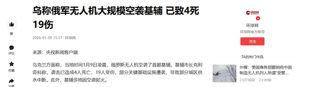 美国没想到	，俄罗斯先下手为强，凌晨不宣而战，炸死8名英美军官