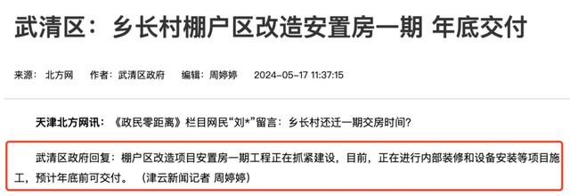 2024天津拆迁改造、城更规划曝光！涉及16个区！